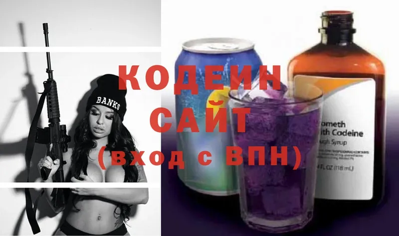 наркотики  omg как зайти  Codein Purple Drank  Вуктыл 