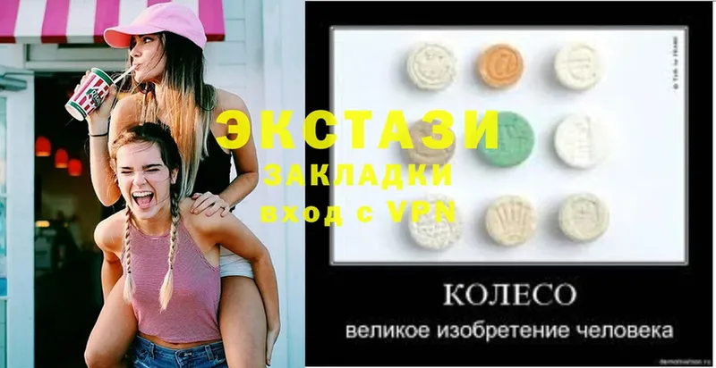 Экстази диски  продажа наркотиков  Вуктыл 