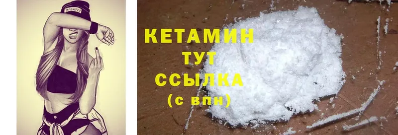 КЕТАМИН ketamine  Вуктыл 